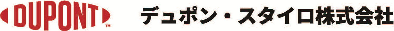 デュポン・スタイロ株式会社