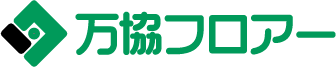 万協株式会社