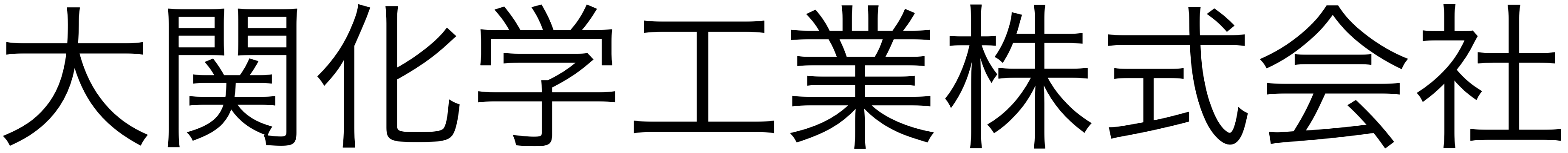 大関化学工業株式会社