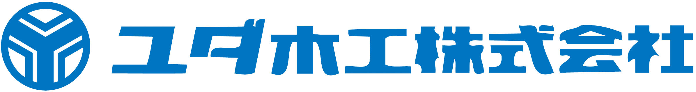 ユダ木工株式会社