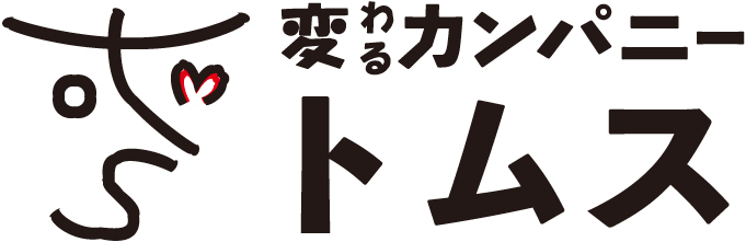 トムス