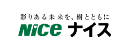 彩りある未来を、樹とともに　NICE　ナイス